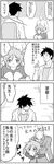  1girl 4koma bad_id bad_pixiv_id comic commentary_request cosplay count_blocken demi-chan_wa_kataritai disembodied_head dullahan facial_hair fire greyscale holding_head long_sleeves machi_kyouko military military_uniform monochrome monocle school_uniform short_hair skirt sogeki_shunishiki stubble takahashi_tetsuo teacher_and_student translation_request uniform 