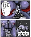  body_hair butt comic dialogue erection forced japanese_text machoke malamar male muscular muscular_male nintendo nipples octillery pok&eacute;mon pok&eacute;mon_(species) rape sheerheart speech_bubble tentacle_rape tentacle_sex tentacles text video_games 