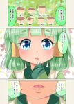  bangs blue_eyes blunt_bangs cafe-chan_to_break_time close-up comic cup eyebrows_visible_through_hair finger_to_mouth green_hair hair_ornament hair_tubes japanese_clothes leaf_hair_ornament lips looking_at_viewer midori_(cafe-chan_to_break_time) porurin short_hair sleeves_past_wrists solo translation_request yunomi 