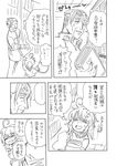  1girl ahoge book comic greyscale hans_von_zettour hat highres monochrome ryou-san soldier sweat tanya_degurechaff translated uniform youjo_senki 