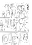  3boys comic greyscale hat highres monochrome multiple_boys ryou-san salute sketch soldier sweat tanya_degurechaff translated uniform youjo_senki 