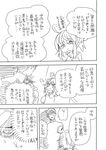  1girl ahoge check_translation comic erich_von_rerugen glasses greyscale hat highres monochrome pale_face ryou-san sketch soldier sweat tanya_degurechaff translation_request youjo_senki 