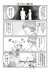  3boys 4koma ahoge blush check_translation comic crying crying_with_eyes_open greyscale hair_ornament hairclip long_hair monochrome multiple_boys multiple_girls nose_blush o_o original short_hair short_sleeves shouma_keito sidelocks squatting sweat tears translation_request 