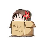  absurdres amagi_(kantai_collection) artist_name bad_revision bangs blush_stickers box brown_hair cardboard_box chibi commentary dated downscaled_revision flower hair_between_eyes hair_flower hair_ornament hatsuzuki_527 highres in_box in_container kantai_collection long_hair looking_at_viewer md5_mismatch parted_bangs peeking_out ponytail solid_oval_eyes solo translated twitter_username 