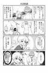  1boy 1girl 4koma :&lt; :o ahoge anger_vein clenched_teeth comic flying_sweatdrops greyscale hair_ornament hairclip long_hair monochrome open_mouth original short_sleeves shouma_keito sidelocks sweat teeth translated triangle_mouth 