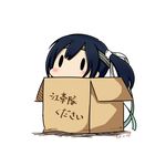  absurdres bad_revision blue_hair blush box cardboard_box chibi dated downscaled_revision hair_between_eyes hatsuzuki_527 headband highres in_box in_container kantai_collection md5_mismatch peeking_out simple_background solid_oval_eyes solo souryuu_(kantai_collection) translated twintails twitter_username white_background 