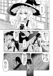  bow braid check_translation comic cup detached_sleeves drinking greyscale hair_tubes hajin hakurei_reimu hat hat_bow japanese_clothes kirisame_marisa long_hair monochrome multiple_girls nontraditional_miko puffy_sleeves short_sleeves side_braid tea teacup touhou translated translation_request white_bow witch_hat yuri 