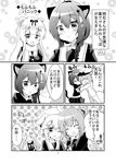  &gt;_&lt; :&lt; :d ;d ^_^ ahoge akashi_(kantai_collection) animal_ears bangs beret braid bunny_ears cat_ears cat_tail closed_eyes comic dog_ears drooling eyebrows eyebrows_visible_through_hair fang female_admiral_(kantai_collection) fingerless_gloves flying_sweatdrops gloves greyscale hair_between_eyes hair_ornament hair_over_shoulder hair_ribbon hairclip harusame_(kantai_collection) hat hiiro_yuya kantai_collection kemonomimi_mode long_hair long_sleeves military military_uniform monochrome multiple_girls murasame_(kantai_collection) naval_uniform neckerchief one_eye_closed open_mouth page_number pleated_skirt remodel_(kantai_collection) ribbon scarf school_uniform serafuku shigure_(kantai_collection) side_braid single_braid skirt smile sweatdrop tail tongue tongue_out translated twintails uniform yuudachi_(kantai_collection) |_| 