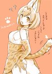  animal_ears ass ass_grab bare_shoulders blonde_hair bow bowtie cat_tail extra_ears gloves kemono_friends looking_at_viewer mironomeo paw_print serval_(kemono_friends) serval_ears serval_print serval_tail short_hair skirt sleeveless solo tail 