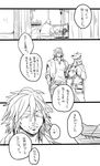  bed bloodborne comic curtains eileen_the_crow father_gascoigne greyscale henryk house intravenous_drip kmitty messy_hair monochrome shelf translation_request unshaved_face 