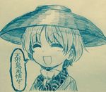  :d bangs blush bowl bowl_hat closed_eyes efukei eyebrows_visible_through_hair face facing_viewer hat monochrome open_mouth portrait short_hair smile solo speech_bubble sukuna_shinmyoumaru touhou traditional_media translation_request 