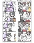  4koma asou_misaki bad_id bad_pixiv_id barasuishou black_hair blush breast_grab breasts brown_hair comic crossover doll dress fatal_frame fatal_frame_4 grabbing medium_breasts minazuki_ruka multiple_4koma multiple_girls rozen_maiden short_hair surprised translation_request tsukimori_madoka vader_(n.r.t.a.) 