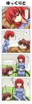  4koma bed bow comic couch drooling hair_bow hair_tubes hakurei_reimu highres multiple_girls onozuka_komachi pajamas rappa_(rappaya) sitting sleeping teardrop touhou translated under_covers yukkuri_shiteitte_ne 