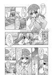  comic greyscale kawashiro_nitori minazuki_noumu monochrome touhou translated two_side_up 