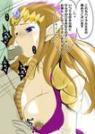  legend_of_zelda princess_zelda tagme twilight_princess 