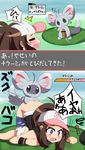  =_= bad_id bad_pixiv_id bar_censor bestiality censored comic creature doggystyle gen_5_pokemon hetero highres masara minccino open_mouth penis pokemon pokemon_(creature) pokemon_(game) pokemon_bw pun rape sex shorts shorts_pull solo_focus tears tepig top-down_bottom-up touko_(pokemon) translated wavy_mouth 