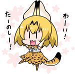  :3 animal_ears arms_up bare_shoulders blush bow bowtie chibi cross-laced_clothes elbow_gloves floral_background full_body gloves jpeg_artifacts kemono_friends looking_at_viewer no_shoes noai_nioshi open_mouth orange_hair serval_(kemono_friends) serval_ears serval_print serval_tail shirt short_hair skirt sleeveless sleeveless_shirt smile socks solo standing standing_on_one_leg striped_tail tail thighhighs white_background white_shirt zettai_ryouiki |_| 