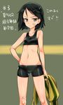  aohashi_ame bandaid bandaid_on_face bangs bike_shorts black_bra black_eyes black_hair black_shorts bra brave_witches closed_mouth cowboy_shot hand_on_hip highres holding kanno_naoe light_frown looking_at_viewer navel scarf short_hair shorts solo sports_bra standing translation_request underwear world_witches_series 