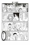  4koma 5girls 6+boys ahoge blush comic crossed_arms curly_hair drooling eraser greyscale hair_ornament hair_scrunchie monochrome multiple_boys multiple_girls no_pupils one_side_up original ponytail scrunchie shouma_keito smelling spoken_ellipsis sweat translated visible_air 