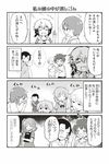  3girls 4koma 6+boys :d ahoge ball blush closed_eyes comic drooling eraser glasses greyscale hair_ornament hair_scrunchie hood hoodie monochrome multiple_boys multiple_girls o_o one_side_up open_mouth original ponytail scrunchie shirt short_hair shouma_keito simple_background smelling smile sweat t-shirt translated turn_pale visible_air 