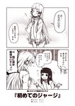  2girls 2koma =3 bangs blunt_bangs blush casual closed_eyes comic commentary_request flying_sweatdrops hair_tie hand_on_own_chest hands_up hatsuyuki_(kantai_collection) hime_cut jacket kantai_collection kouji_(campus_life) long_hair long_sleeves monochrome multiple_girls murakumo_(kantai_collection) open_mouth pout shaking_head shrug sidelocks sleeves_past_wrists smirk spoken_blush spoken_squiggle spoken_sweatdrop squiggle surprised sweatdrop track_jacket track_suit translated 