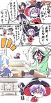  5girls :d =3 ^_^ animal_ears asymmetrical_wings black_dress black_hair black_legwear blue_hair bound bowl bowl_hat chibi chipa_(arutana) closed_eyes comic crying d: dress fang food grey_hair hat highres hood hood_up hoodie horns houjuu_nue imagining japanese_clothes kijin_seija kimono kumoi_ichirin laughing long_sleeves minigirl mouse_ears multicolored_hair multiple_girls nazrin onigiri open_mouth pointing pointing_finger purple_hair red_eyes red_hair sash shaded_face smile streaked_hair sukuna_shinmyoumaru table tears thought_bubble tied_up touhou translation_request v-shaped_eyebrows wide_sleeves wings 