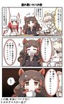  3koma :3 :d ^_^ alpaca_ears alpaca_suri_(kemono_friends) alpaca_tail animal_ears black_hair blush_stickers breast_pocket check_translation closed_eyes comic commentary_request cup drinking gradient_hair hair_over_one_eye head_wings highres hippopotamus_(kemono_friends) hippopotamus_ears japanese_crested_ibis_(kemono_friends) kemono_friends long_hair multicolored_hair multiple_girls open_mouth pocket silver_hair smile tail tanaka_kusao teacup translation_request white_hair 