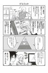  2boys 2girls 4koma bald bird bowl bug cellphone chicken chopsticks closed_eyes comic cup eating facial_hair greyscale insect monochrome multiple_boys multiple_girls mustache original partially_translated phone rice rice_bowl short_hair shouma_keito smartphone sweat television translation_request twintails 