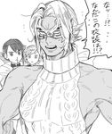  2boys absurdres alfonse_(fire_emblem) aran_sweater backless_outfit blood commentary_request dark_skin dark_skinned_male fire_emblem fire_emblem_heroes greyscale highres mask meme_attire monochrome multiple_boys mysterious_man_(fire_emblem) nosebleed open_mouth ribbed_sweater sachiko_(rinana239) sharena short_hair simple_background sleeveless sweat sweater translation_request upper_body virgin_killer_sweater white_background 