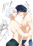  3boys blush dramatical_murder hiki_yuichi male_focus multiple_boys nipples open_mouth saliva silver_hair sweat topless yaoi 
