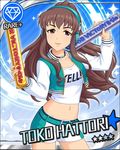  blush brown_eyes brown_hair character_name dress hattori_toko idolmaster idolmaster_cinderella_girls long_hair shirt smile stars stickes 