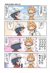  :d =d animal_ears backpack bag black_gloves black_hair comic commentary elbow_gloves gloves hat helmet kaban_(kemono_friends) kemono_friends light_brown_hair open_mouth pith_helmet serval_(kemono_friends) serval_ears serval_print serval_tail short_hair smile sweat tail translated yuuki_akira |_| 