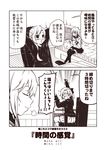  2koma =3 akigumo_(kantai_collection) arms_behind_head arms_up book bookshelf bow chair closed_eyes comic commentary_request desk hair_bow hair_over_shoulder hibiki_(kantai_collection) holding holding_book hood hoodie kantai_collection kouji_(campus_life) long_hair long_sleeves monochrome multiple_girls office_chair on_bed open_mouth pencil_mustache pleated_skirt ponytail reading school_uniform sidelocks sigh sitting sitting_on_bed skirt socks sweatdrop thighhighs translated verniy_(kantai_collection) visible_air wooden_floor zettai_ryouiki 