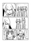  buttons coat collared_shirt comic commentary eurasian_eagle_owl_(kemono_friends) fur_collar greyscale hair_between_eyes hair_tie head_wings kemono_friends long_sleeves monochrome multiple_girls necktie northern_white-faced_owl_(kemono_friends) ore_to_umi pocket shirt shoebill_(kemono_friends) short_sleeves stretch translated wing_collar 