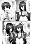  androgynous astolfo_(fate) blush braid closed_eyes closed_mouth comic crossdressing fate/apocrypha fate/grand_order fate/prototype fate/prototype:_fragments_of_blue_and_silver fate_(series) fujimaru_ritsuka_(male) greyscale long_hair male_focus male_harem monochrome multiple_boys otoko_no_ko paracelsus_(fate) shijiu_(adamhutt) short_hair smile tattoo translation_request yan_qing_(fate/grand_order) 