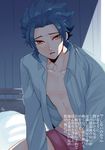  1boy bed bedroom inazuma_eleven looking_at_viewer male_focus open_mouth open_shirt shima_jiro_(wsj_001) shimaji0314 underwear undressing 