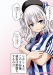  adapted_costume alternate_costume beret blue_eyes blush breasts commentary_request employee_uniform hat kantai_collection kashima_(kantai_collection) kuroba_dam large_breasts lawson long_hair looking_at_viewer shirt short_sleeves sidelocks silver_hair skirt solo speech_bubble striped translated twintails twitter_username uniform wavy_hair 