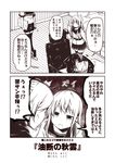  akigumo_(kantai_collection) aoba_(kantai_collection) bed chair comic commentary_request desk dress envelope hair_ribbon head_on_table hibiki_(kantai_collection) hood hoodie kantai_collection kouji_(campus_life) leaning_forward long_hair monochrome multiple_girls office_chair open_mouth pinafore_dress ponytail ribbon sandals school_uniform short_sleeves shorts sidelocks sitting standing surprised sweatdrop thighhighs translated verniy_(kantai_collection) wooden_floor zettai_ryouiki 
