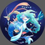  blue_eyes blue_hair hair mammal marine milotic nintendo pinniped pok&eacute;mon primarina underwater video_games water white_skin 