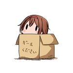  absurdres bad_revision blush box brown_hair cardboard_box chibi dated downscaled_revision hairband hatsuzuki_527 highres in_box in_container kantai_collection looking_at_viewer md5_mismatch red_hairband shiratsuyu_(kantai_collection) short_hair simple_background solid_oval_eyes solo translated twitter_username white_background 