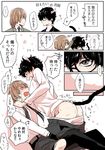  akechi_gorou amamiya_ren animal_ears arched_back ass black_gloves black_hair blush brown_hair cat_ears cat_tail comic dress_shirt extra_ears full-face_blush glasses gloves grey_eyes hand_on_ass hiokirasu kemonomimi_mode long_sleeves male_focus multiple_boys necktie pants_down persona persona_5 petting shirt tail tears translation_request trembling turtleneck undone_necktie white_shirt yaoi 