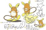  10s alolan_raichu concept_art full_body lightning no_humans official_art pokemon pokemon_sm raichu sleeping solo star z_move 