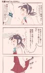  3koma ahoge animal_ears closed_eyes colorized comic commentary_request flying_sweatdrops fujinami_(kantai_collection) itomugi-kun kantai_collection kemonomimi_mode multiple_girls ooyodo_(kantai_collection) out_of_frame pantyhose petting ponytail school_uniform shouting simple_background sweatdrop tail tail_wagging translated tsundere 