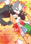  2017 anthro black_nose canine clothing duo english_text eye_patch eyewear fox fox_mccloud fur gloves green_eyes grey_fur hi_res jacket japanese_text kiiko mammal nintendo open_mouth orange_fur red_eyes scarf shoulder_pads spikes star_fox text video_games white_fur wolf wolf_o&#039;donnell 