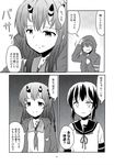  comic crescent crescent_moon_pin fubuki_(kantai_collection) greyscale highres hood hooded_jacket horns jacket kantai_collection ki-51_(ampullaria) kisaragi_(kantai_collection) long_hair monochrome multiple_girls neckerchief non-web_source page_number remodel_(kantai_collection) school_uniform serafuku shaded_face shinkaisei-kan short_ponytail smile spoilers sweatdrop translated 