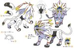  10s claws concept_art full_body lion no_humans official_art paws pokemon pokemon_sm solgaleo 