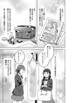  bag blazer bow bowtie comic cosmetics greyscale jacket locker magazine mano_aoi monochrome multiple_girls parari_(parari000) sandbag school_uniform sparkle super_heroine_boy takaoka_yukari translated 