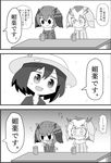  3koma :d :o animal bangs bird blush closed_mouth coat collarbone comic cup empty_eyes eurasian_eagle_owl_(kemono_friends) eyebrows_visible_through_hair fur_collar gradient gradient_background greyscale hair_between_eyes hat hat_feather head_wings heavy_breathing helmet highres holding holding_cup kaban_(kemono_friends) kemono_friends long_sleeves looking_at_another looking_down maemae_(rixathsi) monochrome multicolored_hair multiple_girls northern_white-faced_owl_(kemono_friends) nose_blush open_mouth owl pith_helmet print_coat shirt short_hair smile speech_bubble standing surprised sweat sweatdrop table talking translated trembling v_arms wide-eyed yuri 