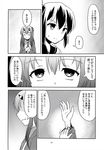  :| closed_mouth comic fubuki_(kantai_collection) greyscale highres hood hooded_jacket horns jacket kantai_collection ki-51_(ampullaria) kisaragi_(kantai_collection) long_hair monochrome multiple_girls neckerchief non-web_source page_number remodel_(kantai_collection) school_uniform serafuku shaded_face shinkaisei-kan spoilers sweatdrop translated v-shaped_eyebrows 