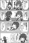  4koma :o =_= blush comic flying_sweatdrops fubuki_(kantai_collection) greyscale jacket kantai_collection kodachi_(kuroyuri_shoukougun) monochrome multiple_girls mutsuki_(kantai_collection) pleated_skirt remodel_(kantai_collection) running school_uniform serafuku short_ponytail single_stripe skirt sweatdrop translated v-shaped_eyebrows 